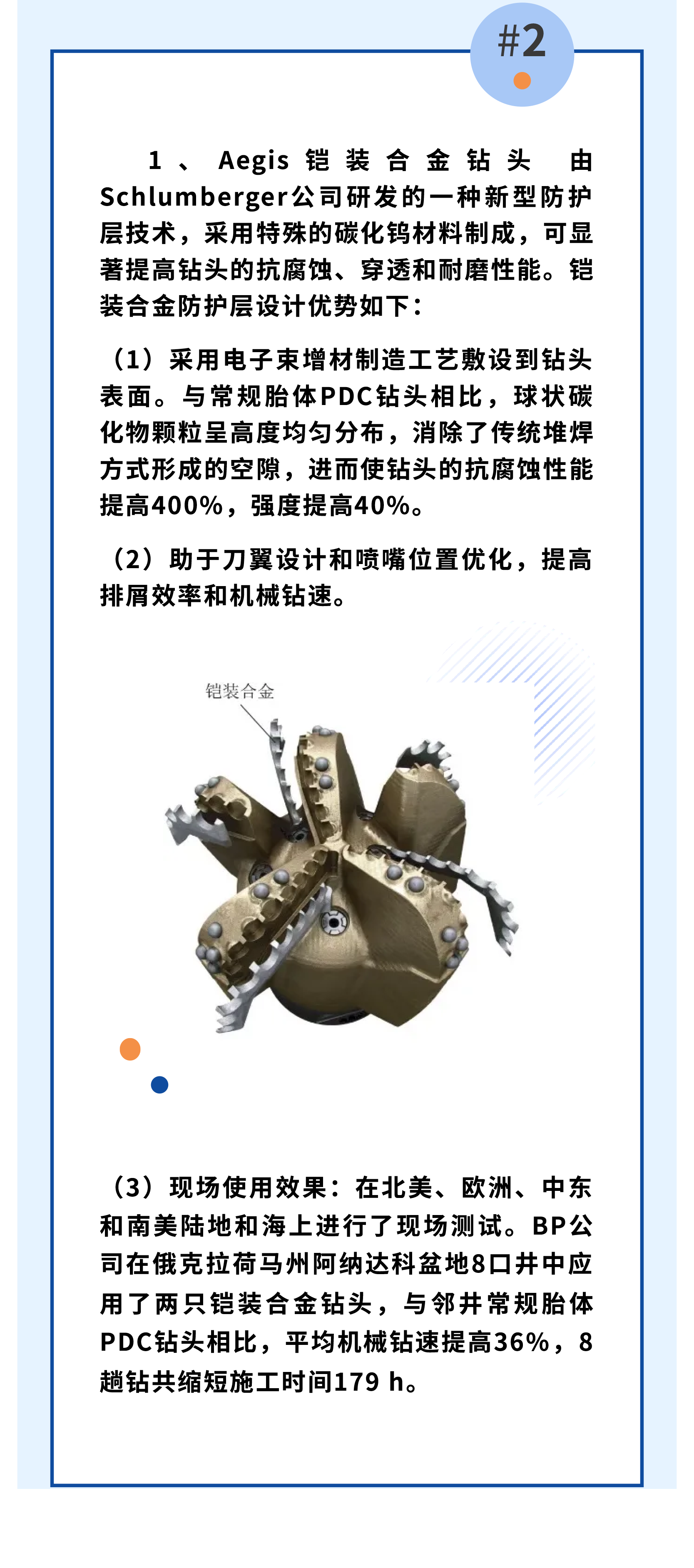 国外钻井钻具的新发展(图7)