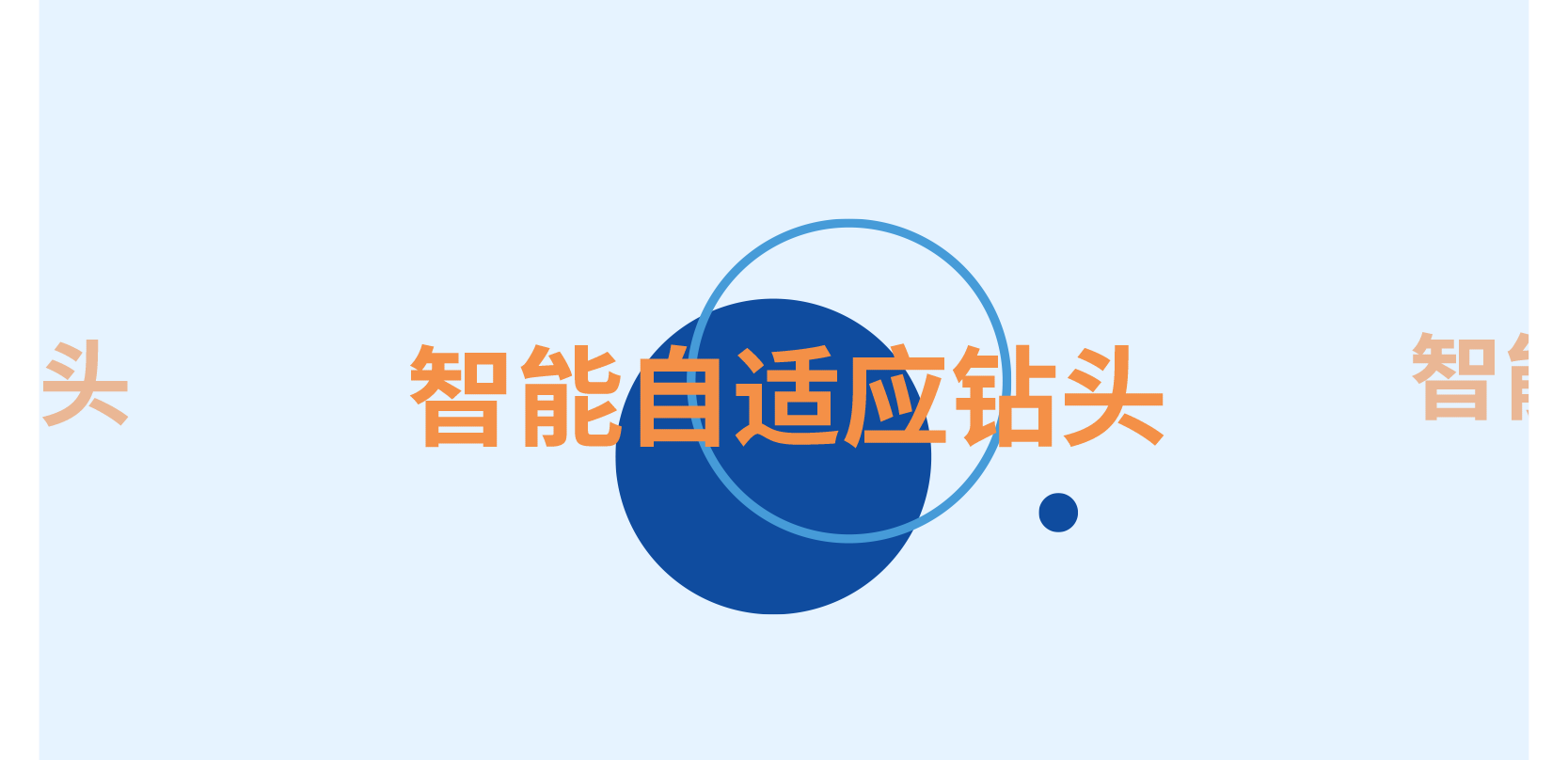 国外钻井钻具的新发展(图10)
