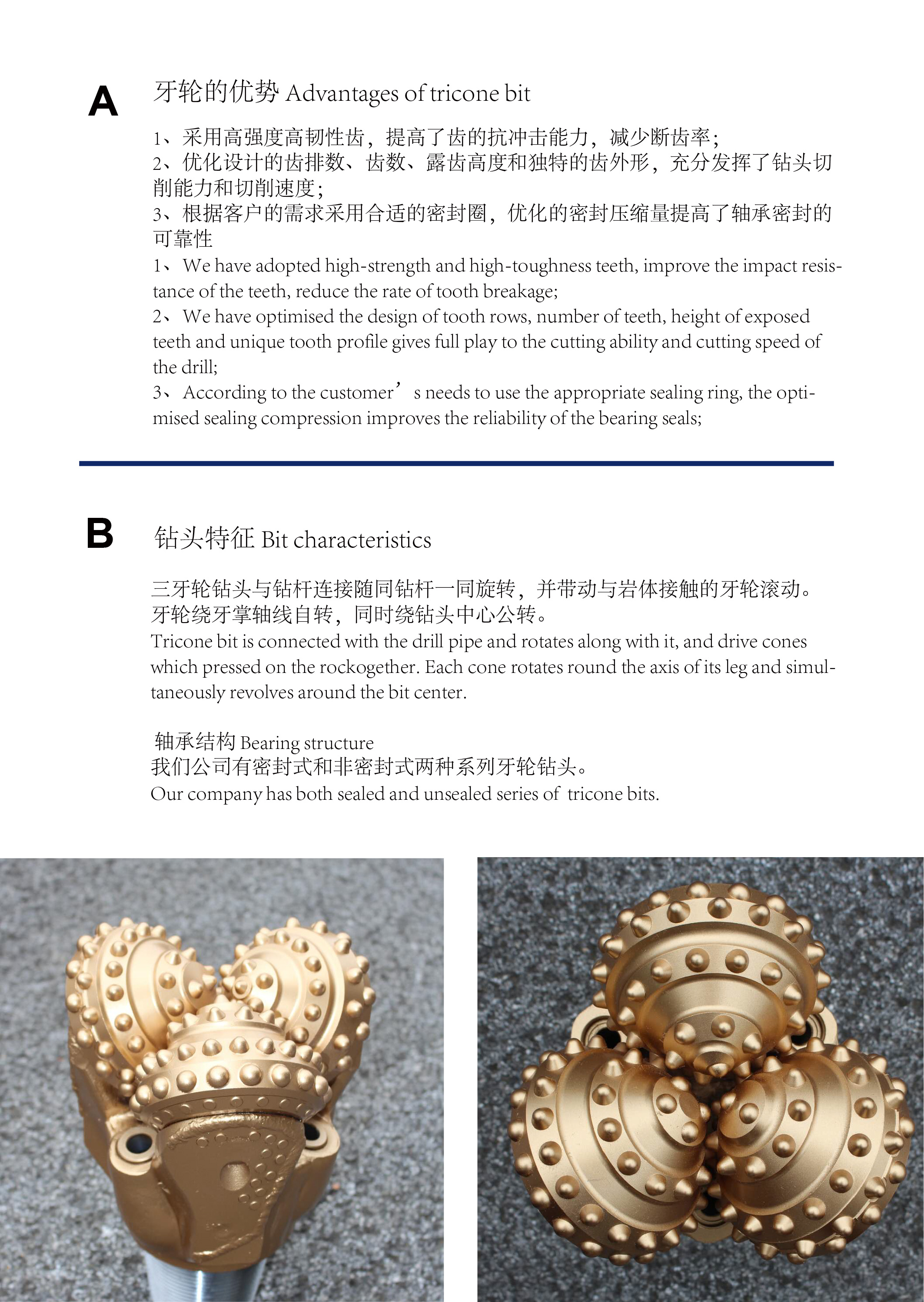 三牙轮(图3)